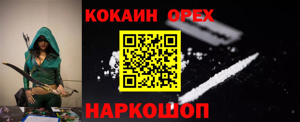 Кокаин VHQ Ивантеевка
