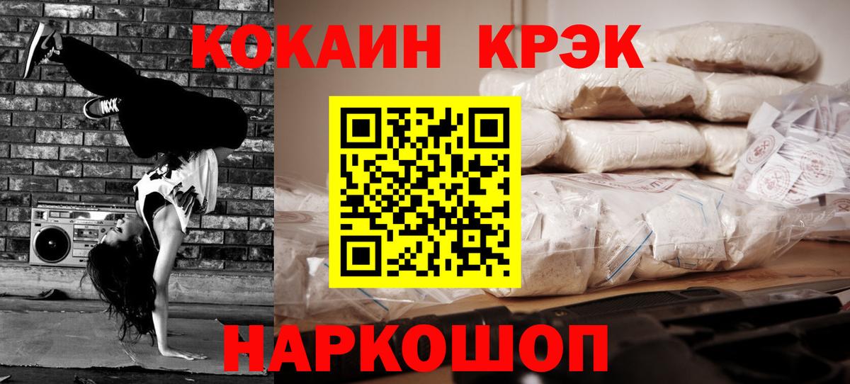 Cocaine Перу  как найти наркотики  Ивантеевка  Кокаин 98%  Вход с VPN 