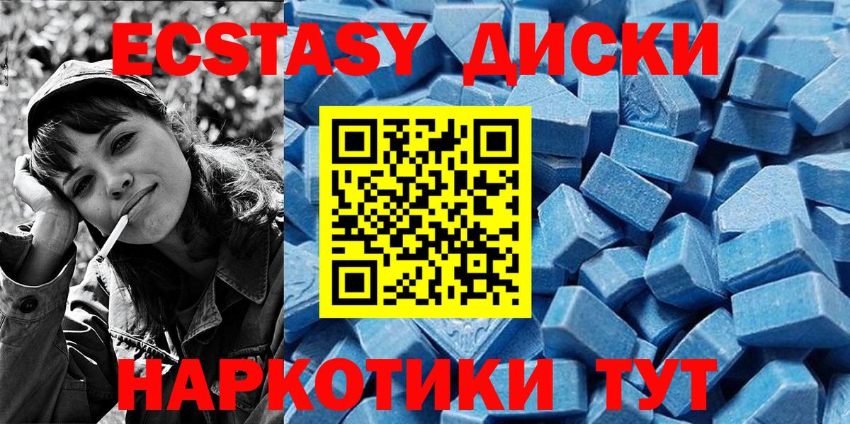 ЭКСТАЗИ  ЭКСТАЗИ Дубай  ЭКСТАЗИ 280мг  Вход с VPN  Ивантеевка 