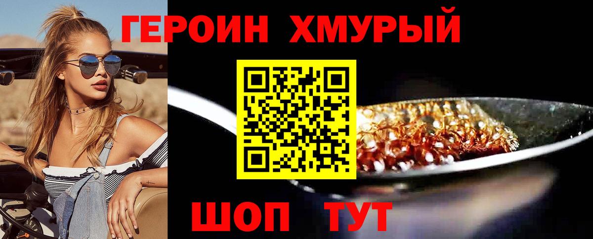 ГЕРОИН Афган  Героин  Ивантеевка  Вход с VPN 
