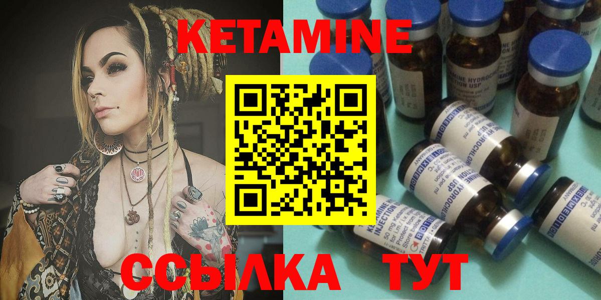 Кетамин ketamine Ивантеевка