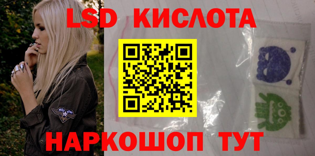 LSD-25 экстази ecstasy Ивантеевка