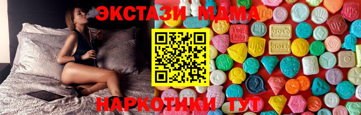 Ивантеевка  МДМА  Вход с VPN  МДМА кристаллы 