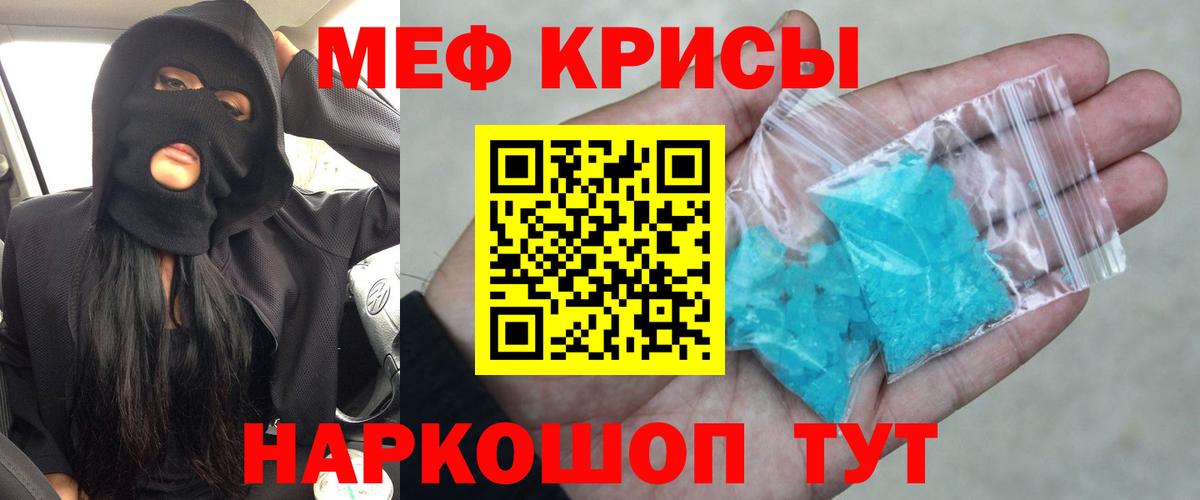 Меф mephedrone  где продают   Меф  Вход с VPN  МЕФ  Ивантеевка  Меф мука 