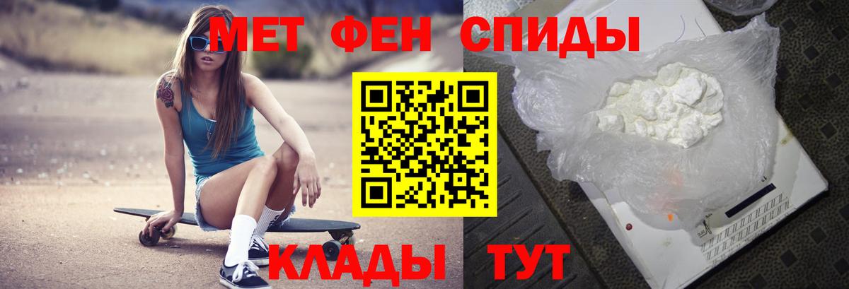 МЕТАМФЕТАМИН кристалл Ивантеевка