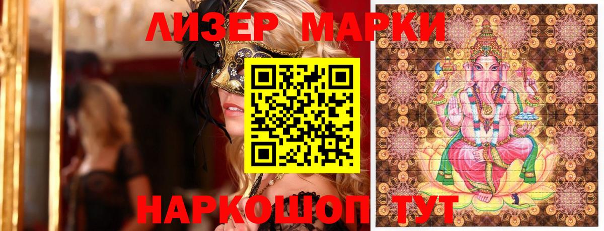 Марки 25I-NBOMe 1,5мг  Марки NBOMe  Ивантеевка  Вход с VPN 