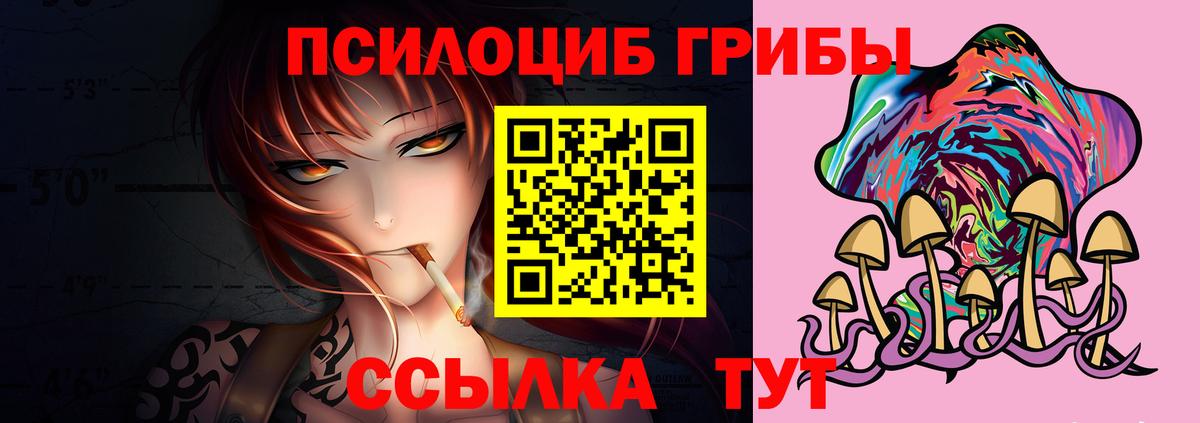 Галлюциногенные грибы Magic Shrooms Ивантеевка
